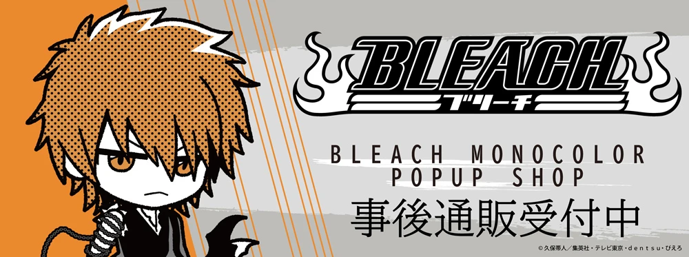 BLEACH グッズ　大量　未開封　バラ売り可 未開封】ブリーチ BLEACH EX. 原画展 入場者特典 2つセット - メルカリ