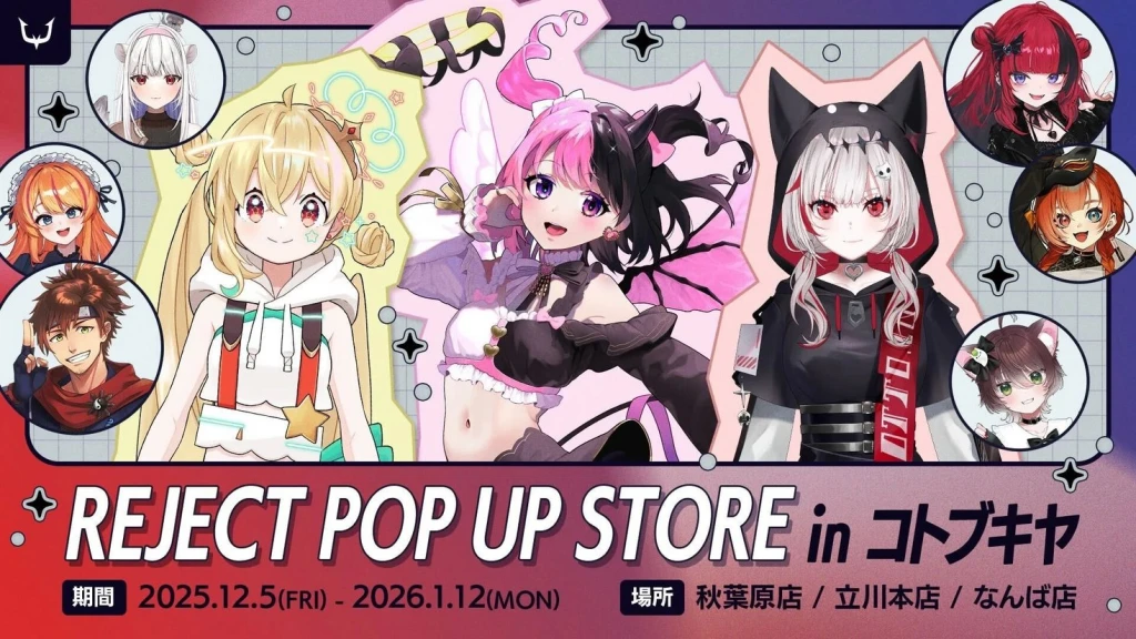 REJECT POP UP STORE in コトブキヤ」が開催決定！ | BUZZチケ