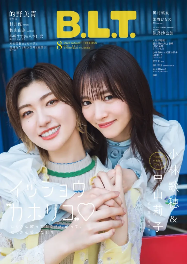 ♪カホリコ加入10周年ライブ　9/14　生写真ダブルサイン　小林歌穂　中山莉子 ♪カホリコ加入10周年ライブ9/14生写真ダブルサイン小林歌穂中山莉子