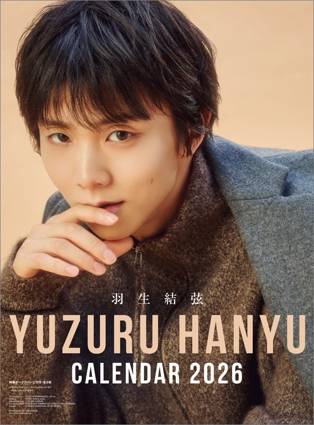 羽生結弦2019年新聞セット 羽生結弦2019年新聞セット